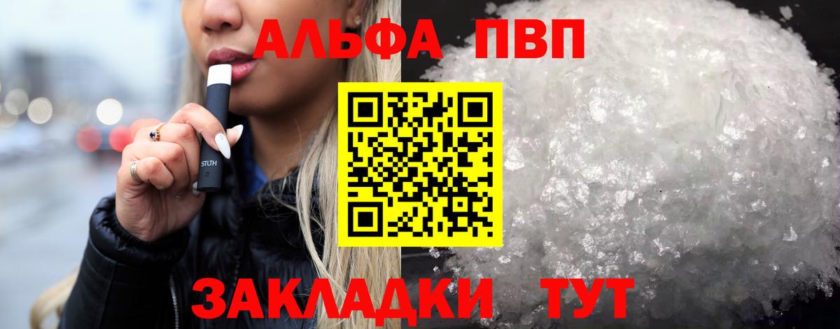 Альфа ПВП СК  A-PVP СК КРИС  Вход с VPN  А ПВП  Магнитогорск 
