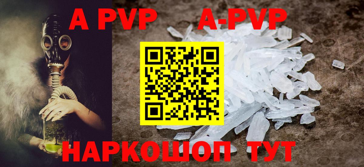 A-PVP СК Магнитогорск