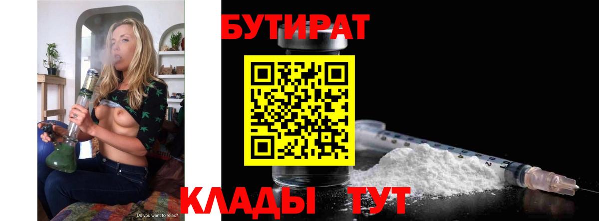 Бутират оксана  Вход с VPN  Магнитогорск 