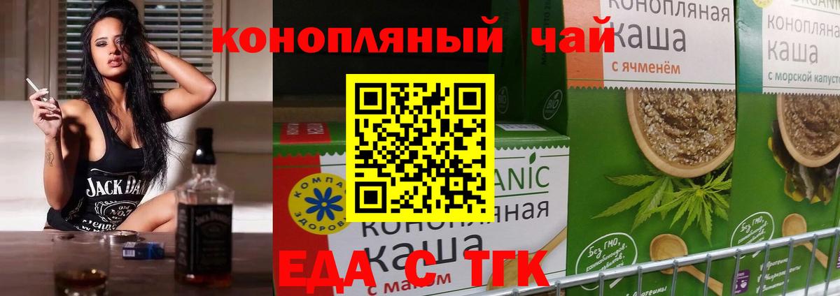Cannafood конопля  Вход с VPN  Магнитогорск 