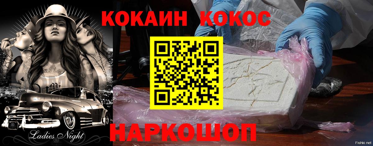 Cocaine 97% Магнитогорск