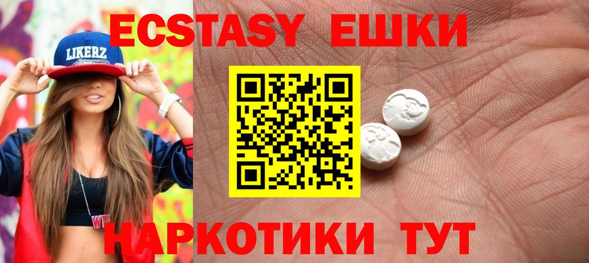 Магнитогорск  Экстази  Вход с VPN  Экстази Punisher  блэк спрут ссылки  ЭКСТАЗИ 250 мг  сколько стоит 
