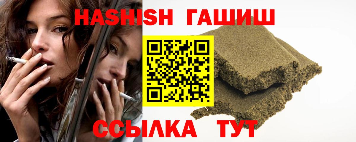 Магнитогорск  ГАШ Cannabis  ГАШИШ  Вход с VPN 