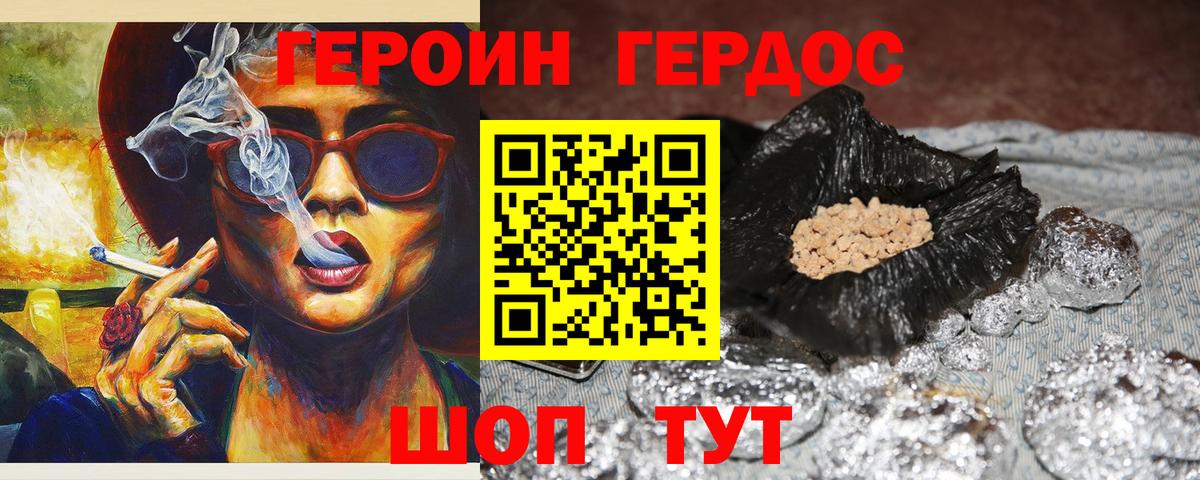 ГЕРОИН Афган Магнитогорск
