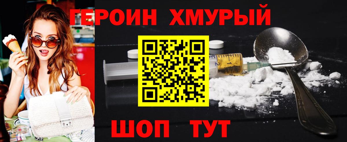 Магнитогорск  Героин VHQ  ГЕРОИН  Вход с VPN 