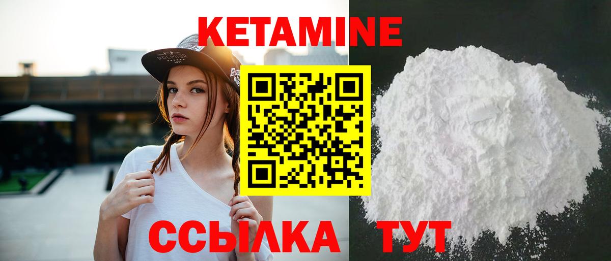 Магнитогорск  Кетамин VHQ  Вход с VPN  Кетамин VHQ 