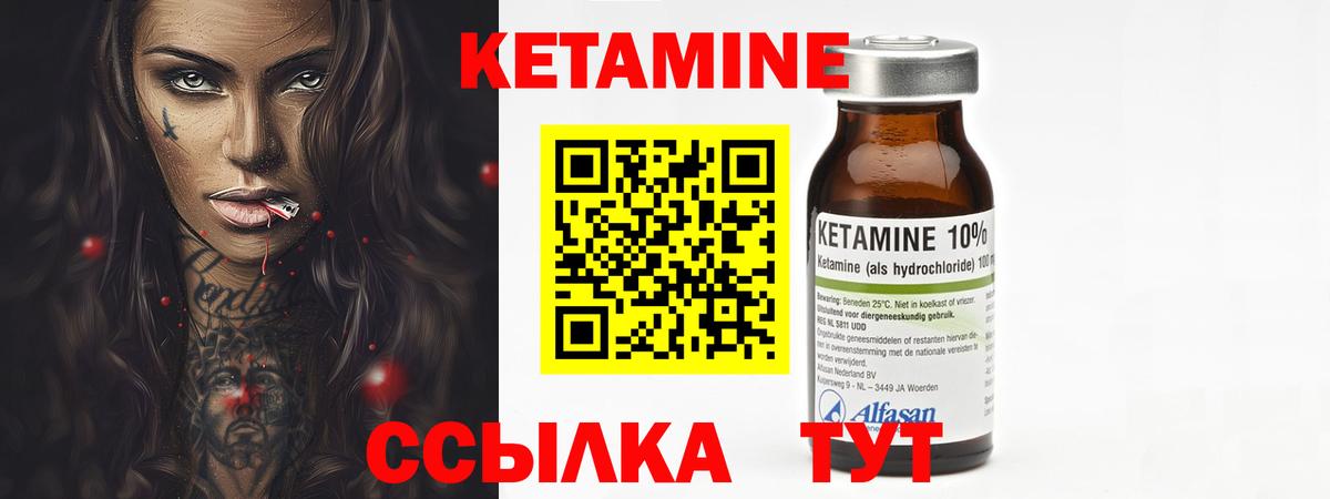 КЕТАМИН VHQ Магнитогорск