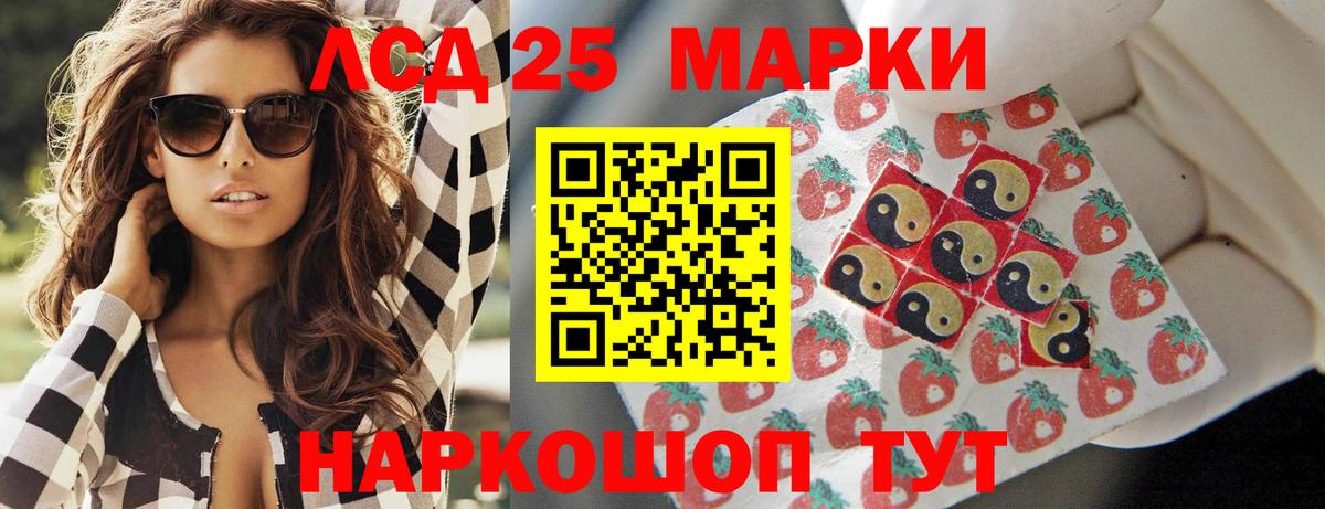 LSD-25 экстази кислота Магнитогорск