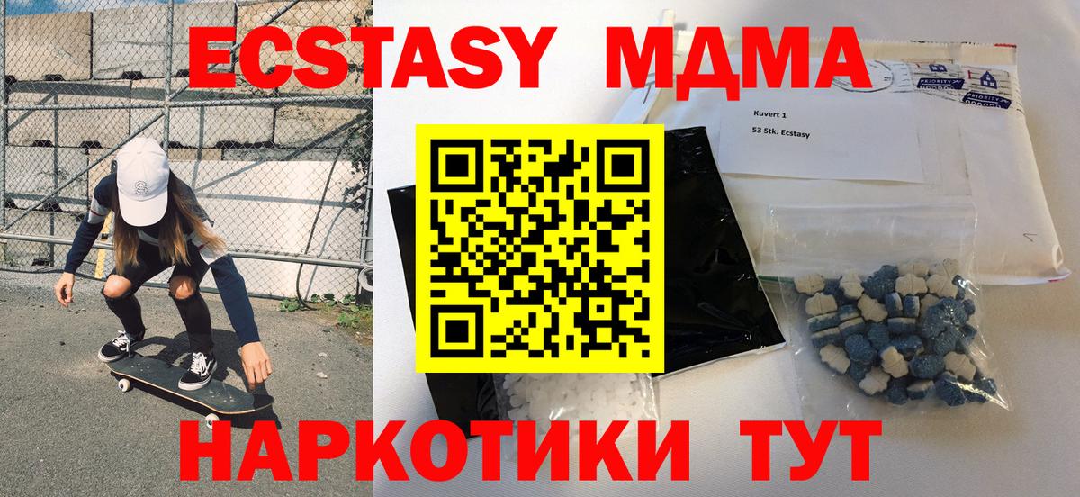 MDMA VHQ  МДМА crystal  Магнитогорск  Вход с VPN 