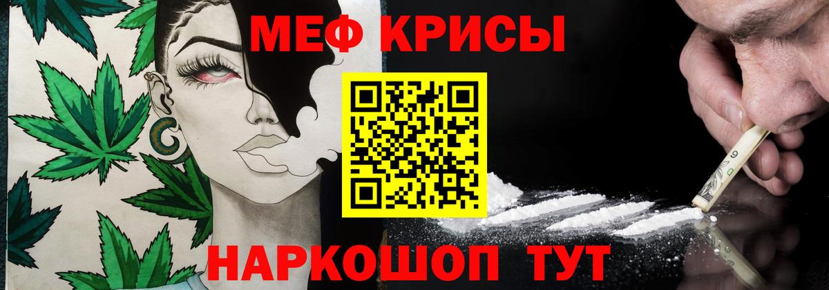 Меф  Мефедрон  Магнитогорск  Вход с VPN  МЯУ-МЯУ мяу мяу  МЯУ-МЯУ кристаллы 