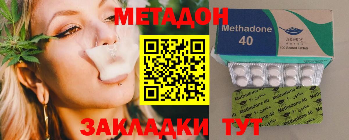 МЕТАДОН мёд  Вход с VPN  Магнитогорск 