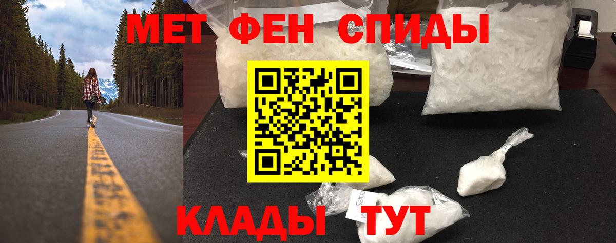 МЕТАМФЕТАМИН Methamphetamine  Вход с VPN  Магнитогорск 