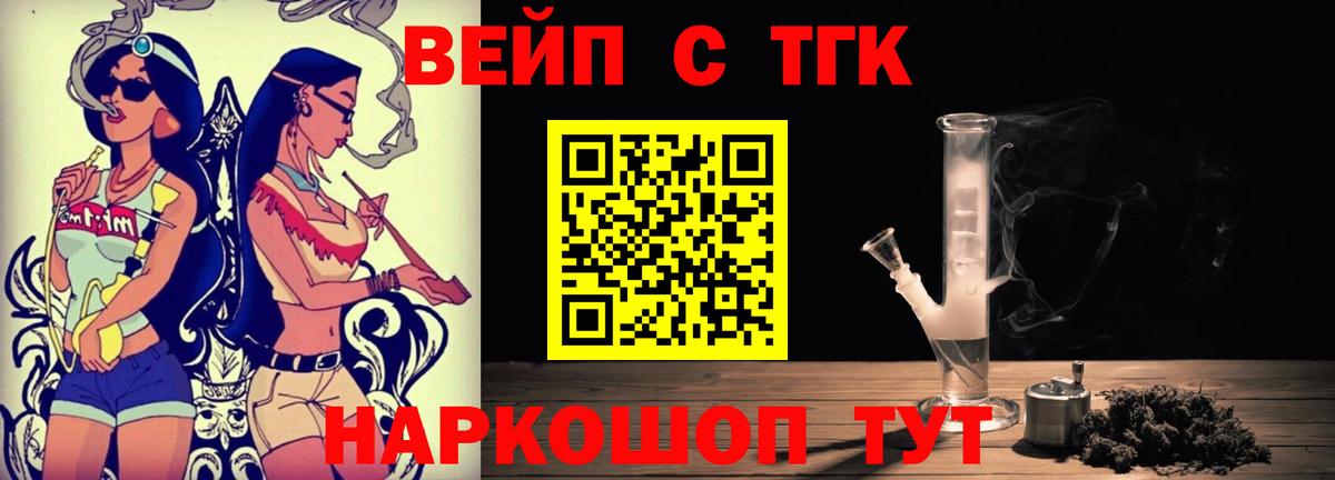 наркотики  Дистиллят ТГК гашишное масло  Вход с VPN  Магнитогорск 