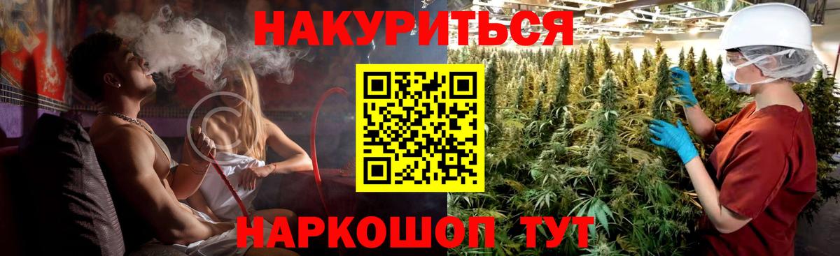 Магнитогорск  Бошки марихуана OG Kush  Канабис ГИДРОПОН  Вход с VPN 